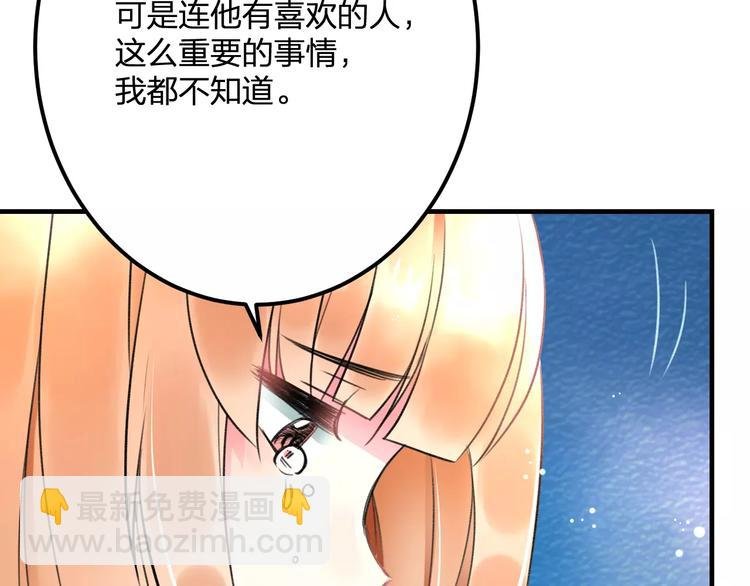 第30话 坦白