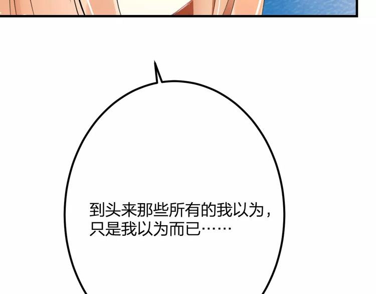 第30话 坦白