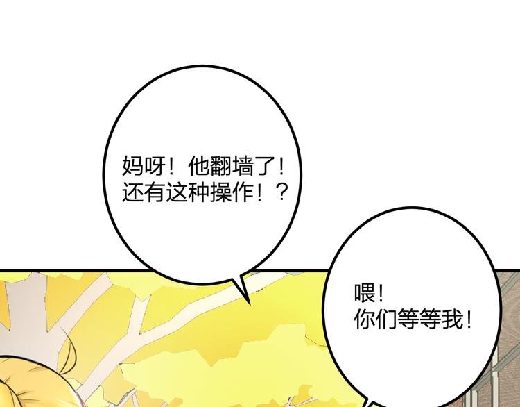 第36话 送你回家