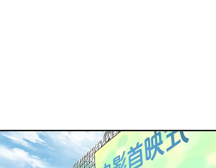 第44话 首映