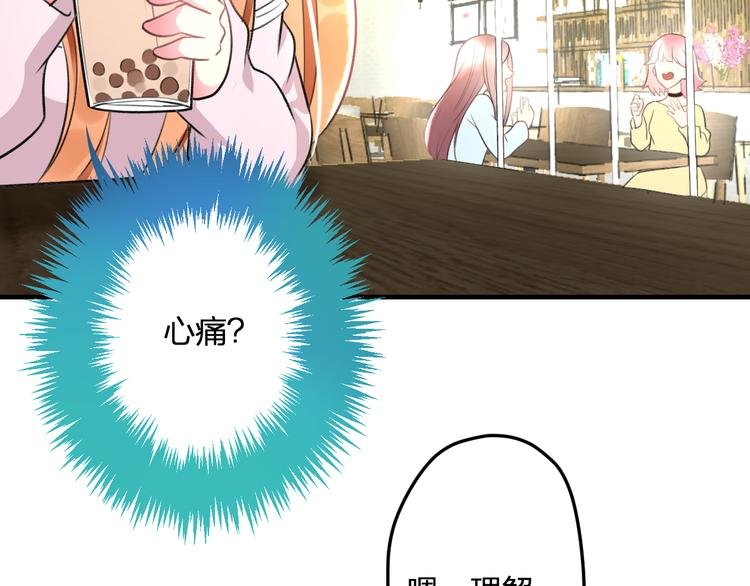 第46话 你喜欢他么？