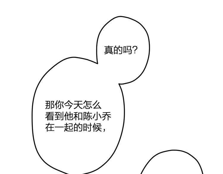 第46话 你喜欢他么？