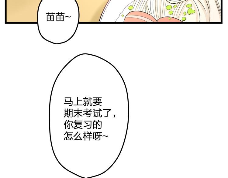 第47话 少女猜心时刻
