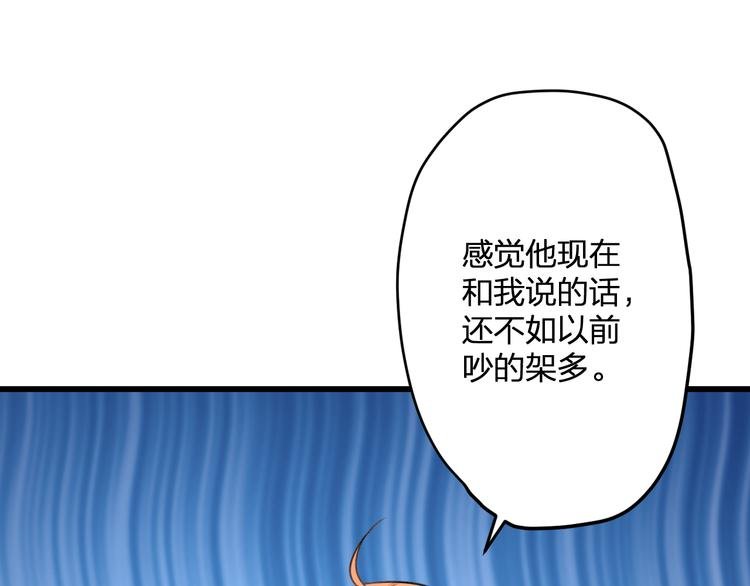 第47话 少女猜心时刻