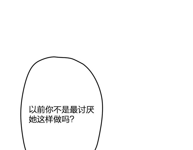第48话 绯闻的背后