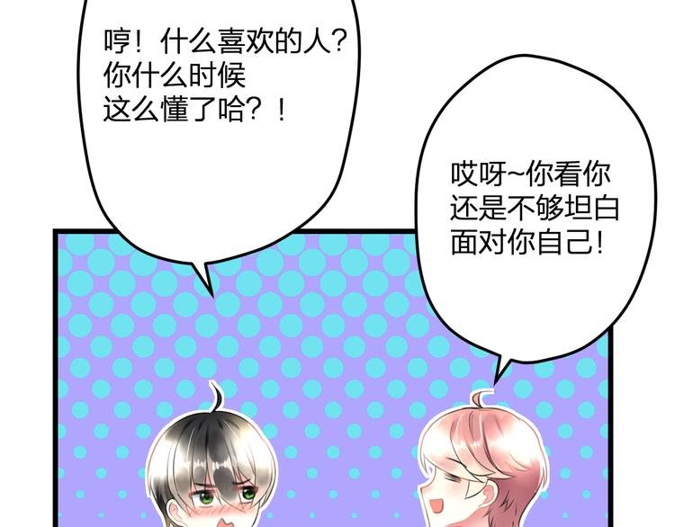 第49话 不能在我身边