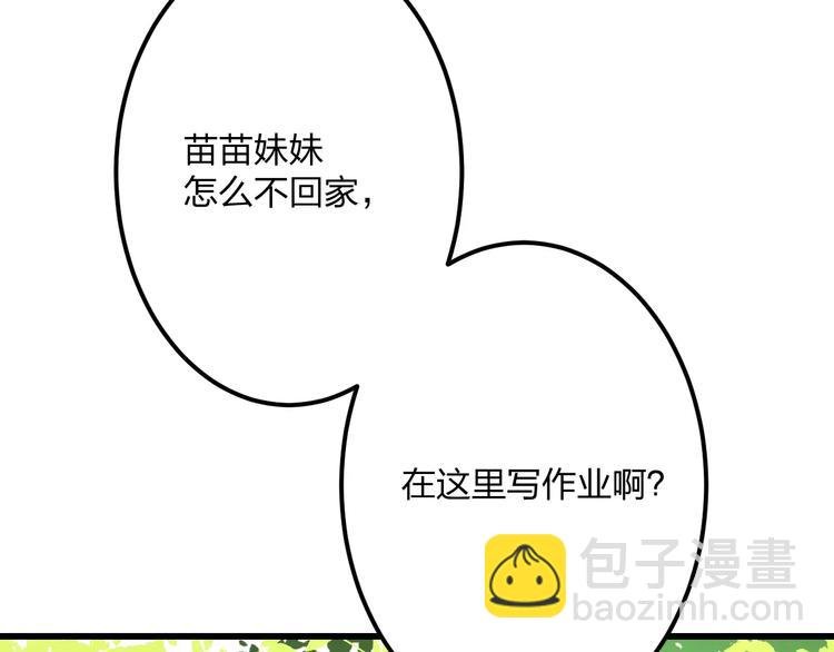 第6话 日记本