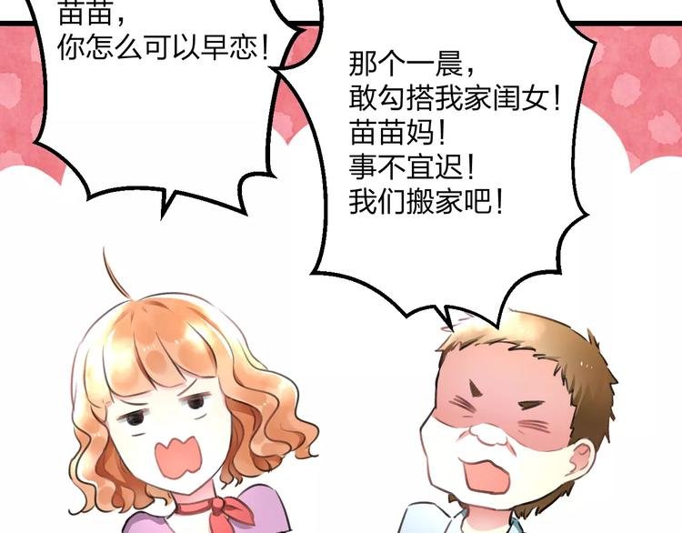 第7话 看家