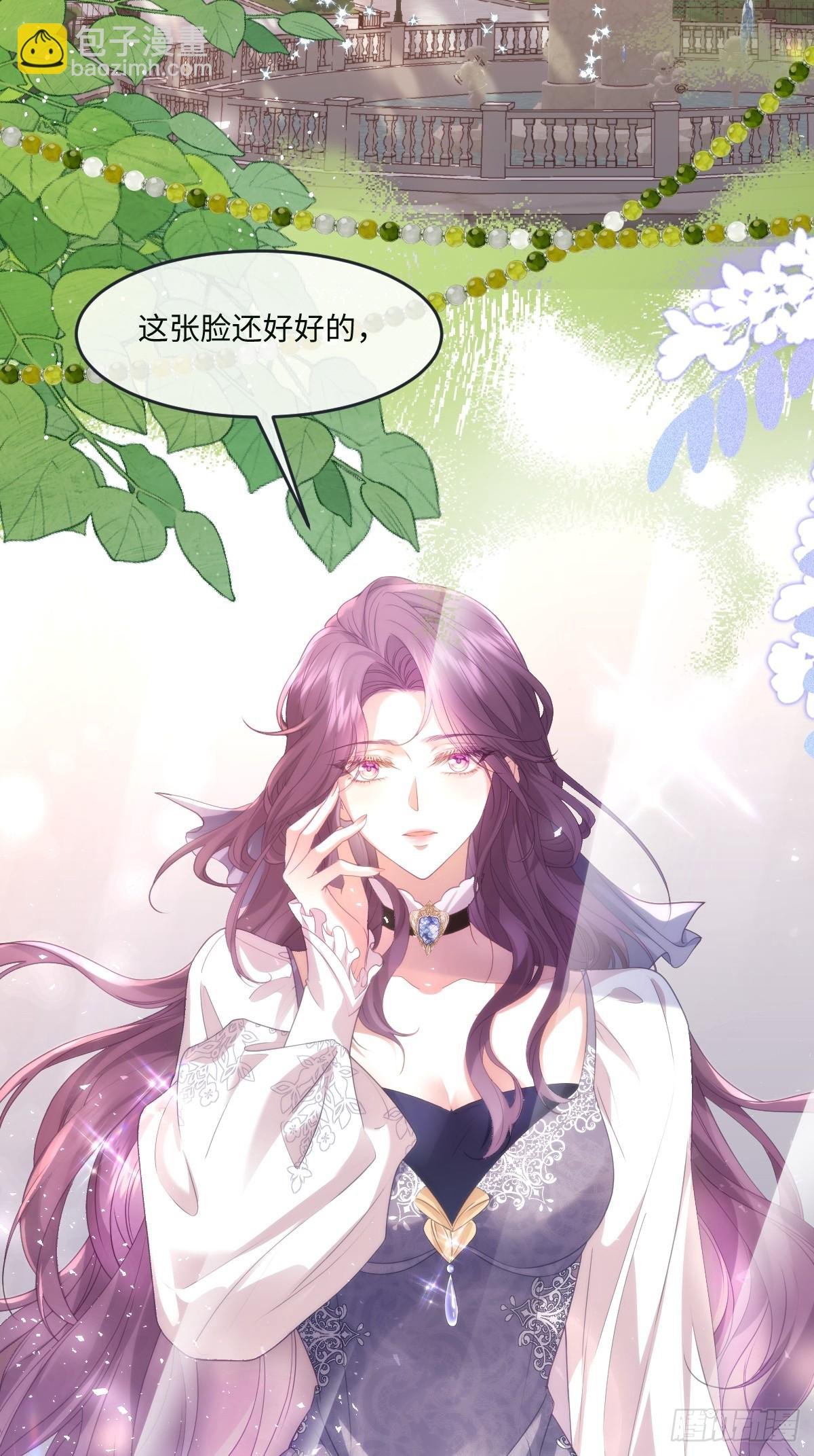 01 化身绿茶