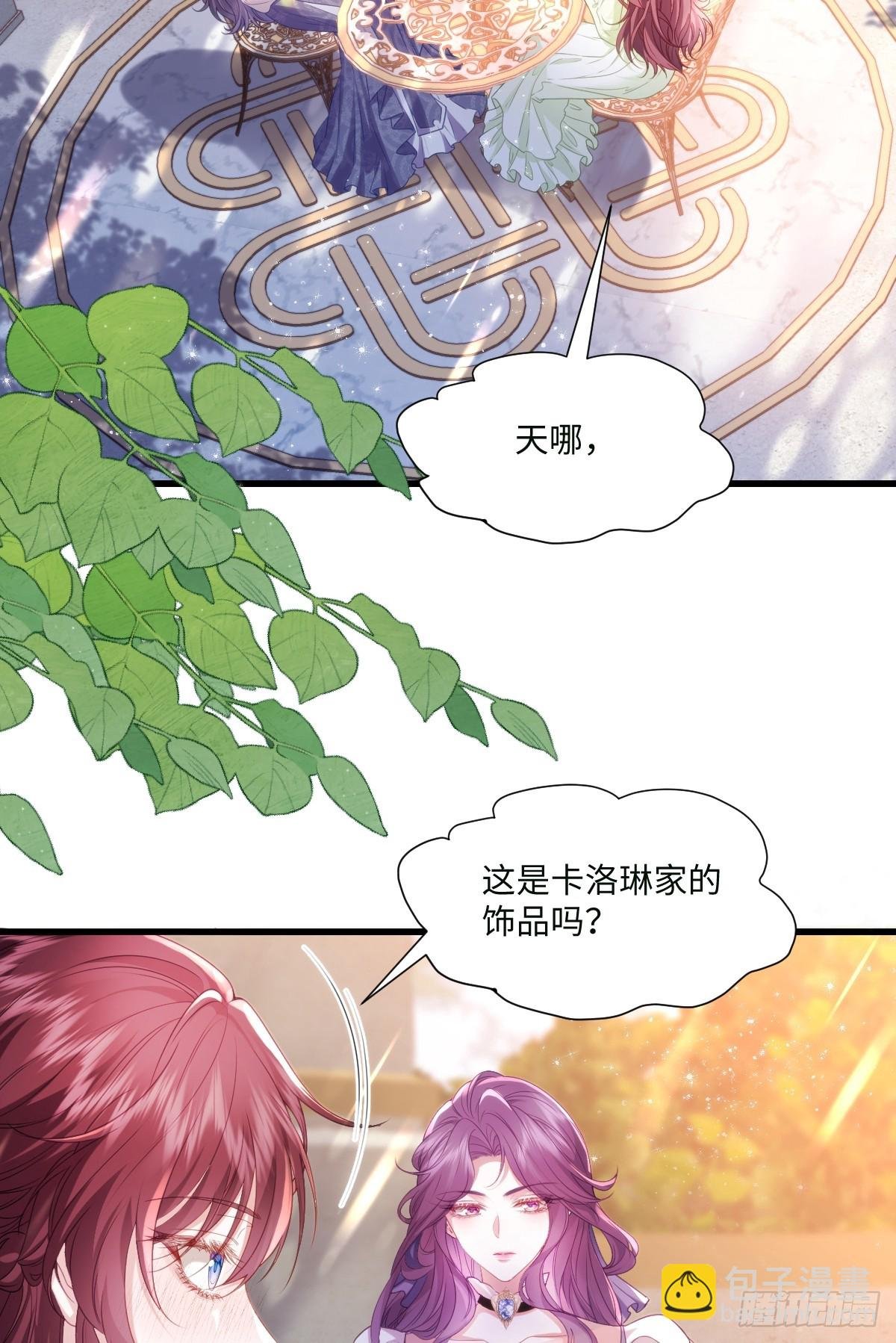01 化身绿茶