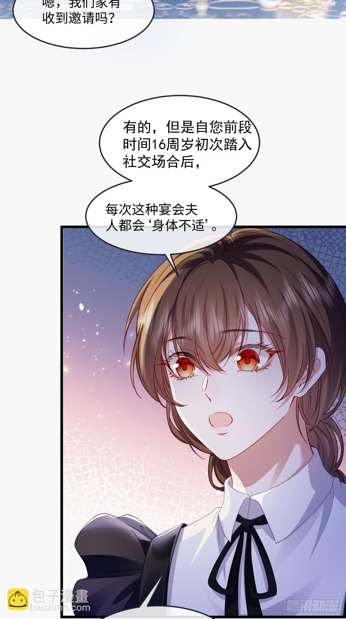 02意外的告白