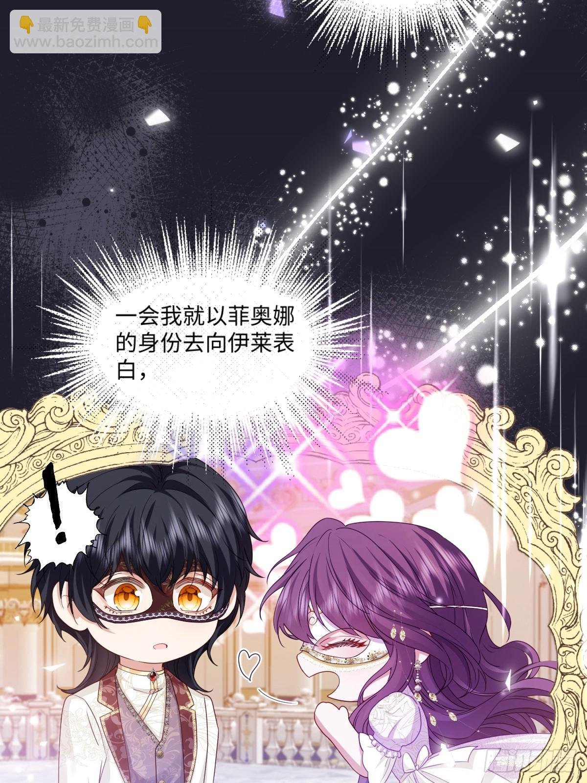 02意外的告白
