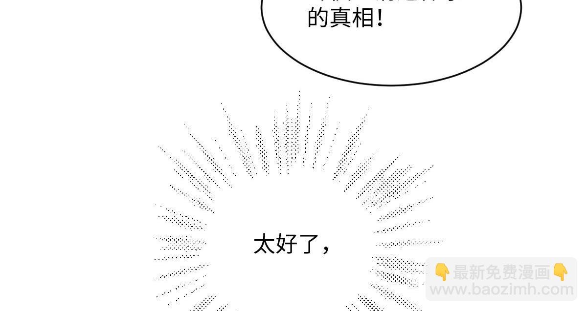 31 帮你只是为了保全他