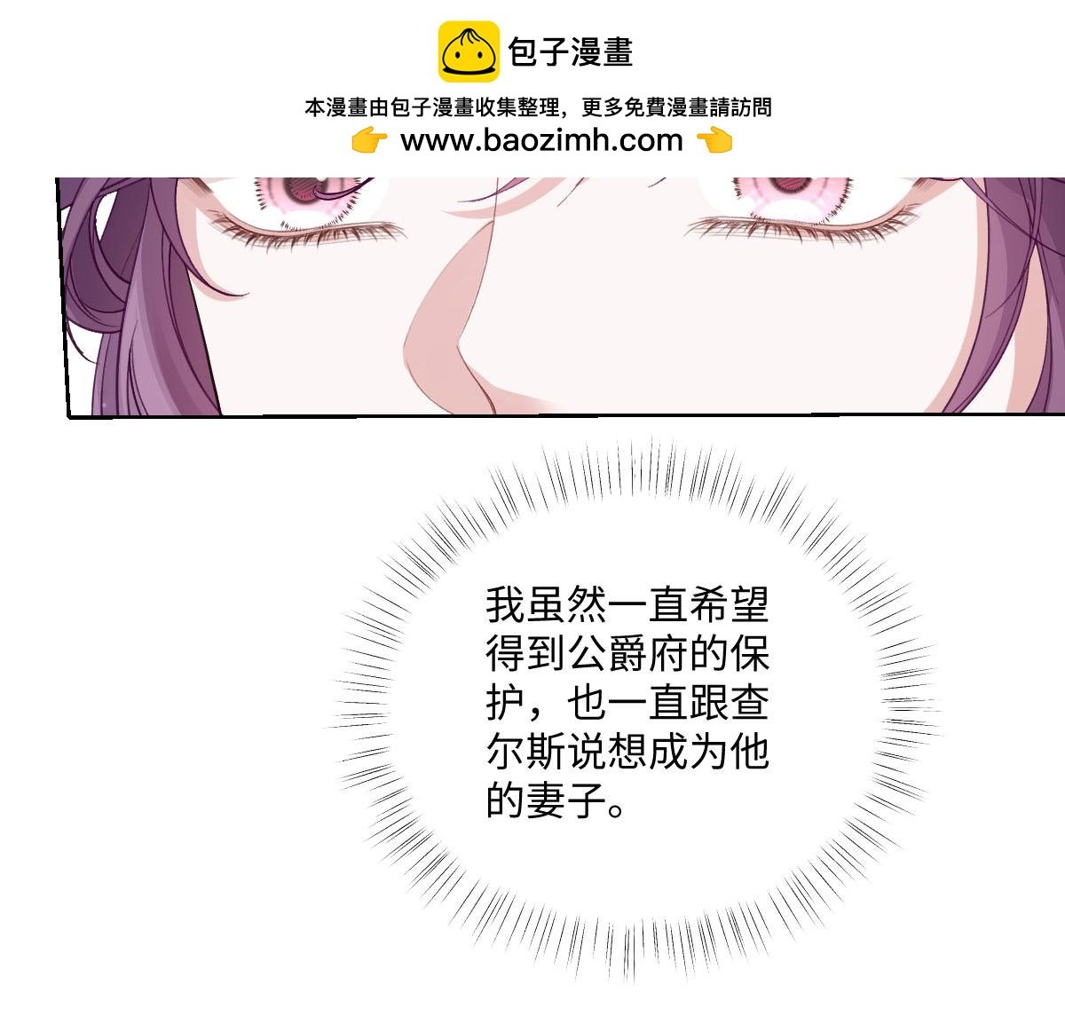 38 公爵府的女主人