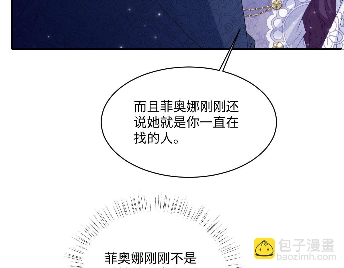 38 公爵府的女主人