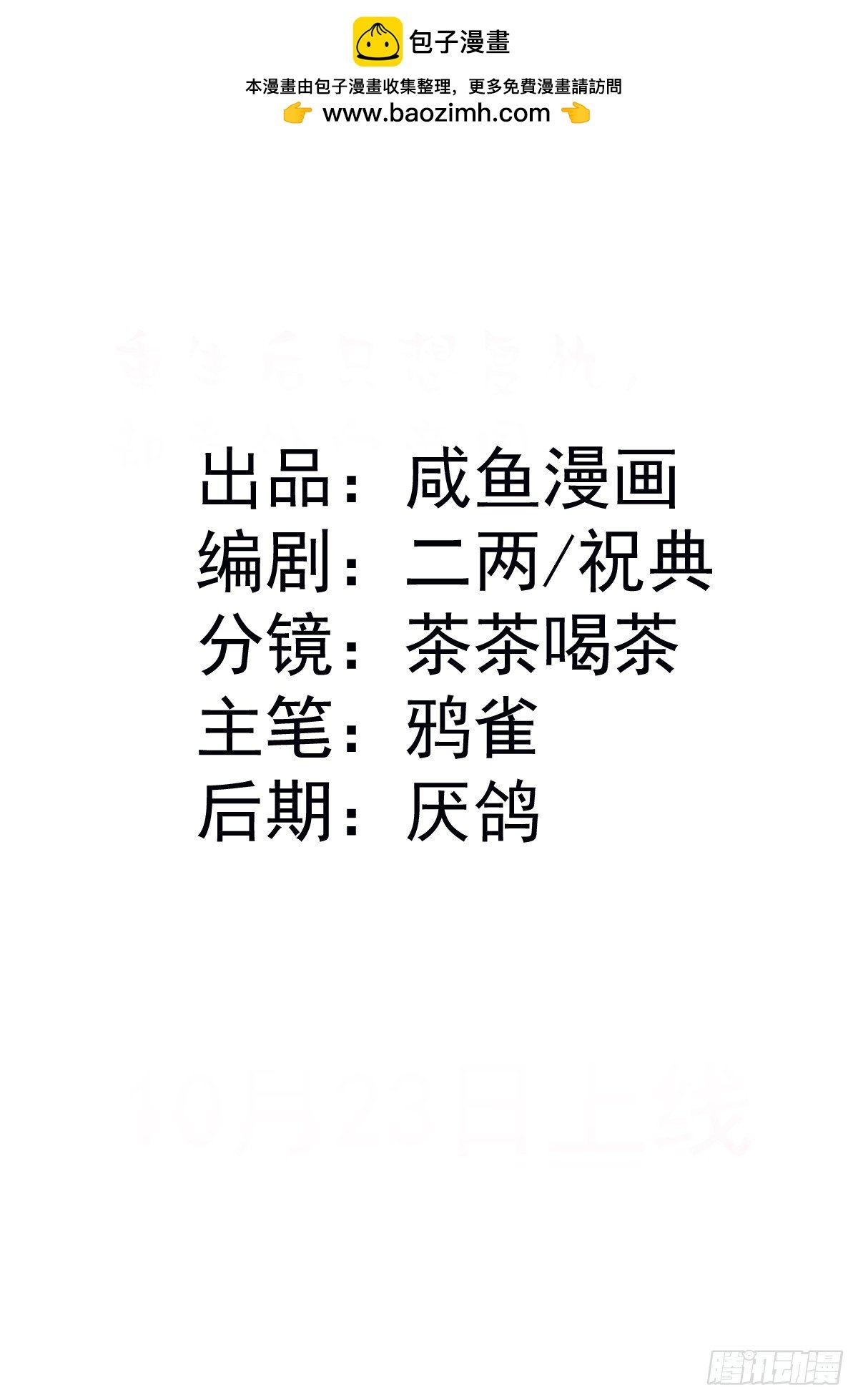 03 我才不想拿下他
