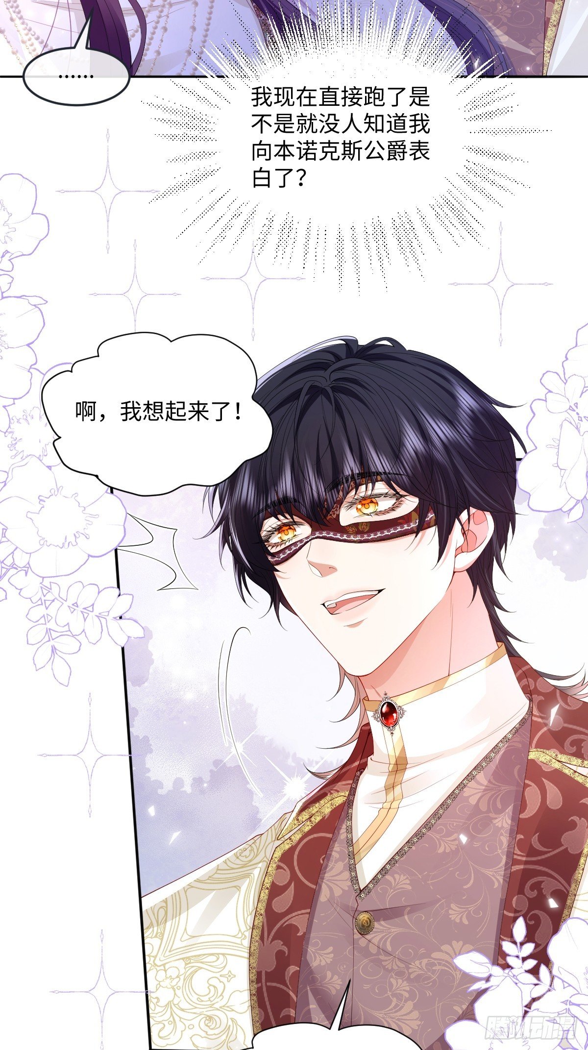 03 我才不想拿下他