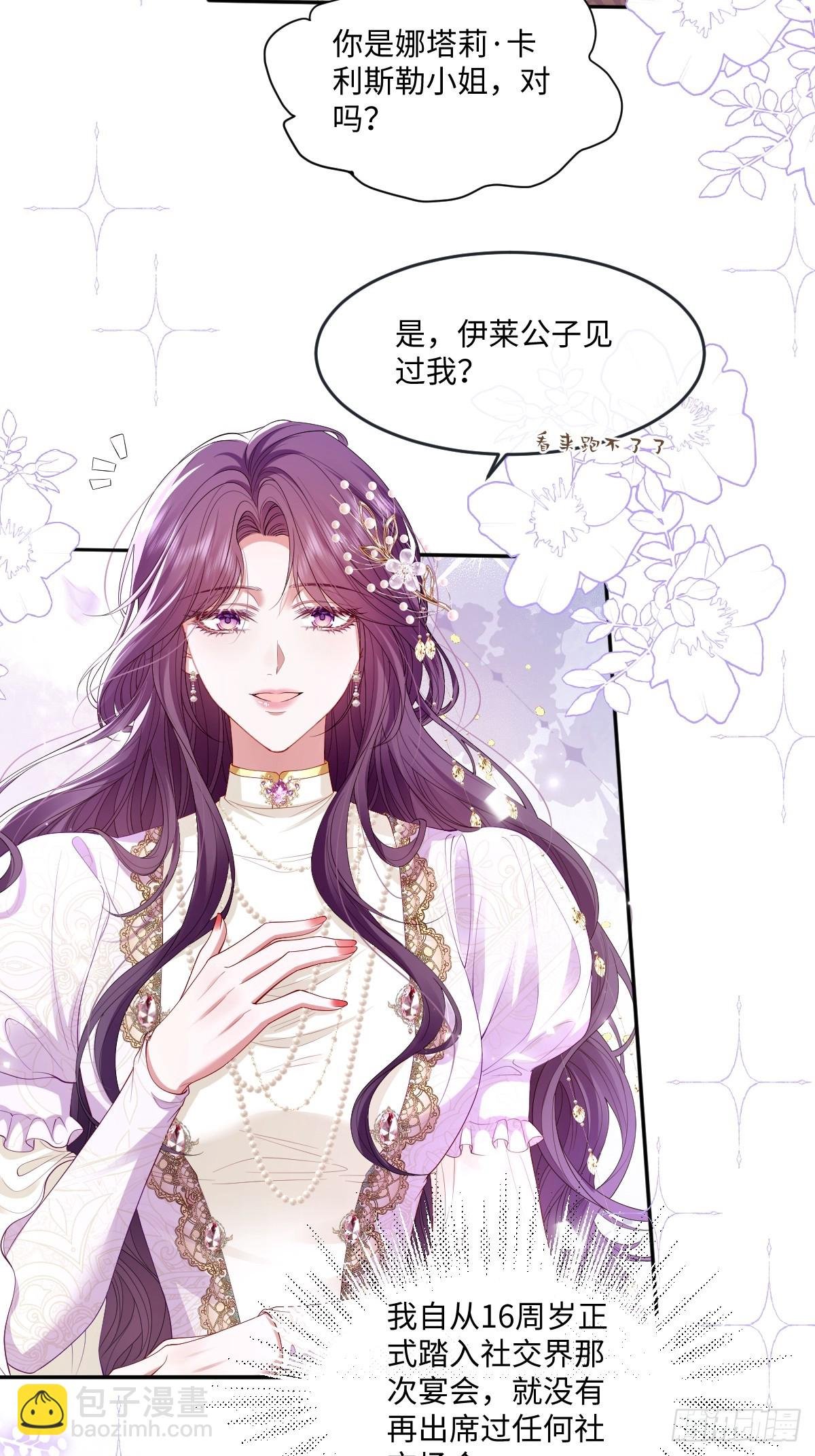 03 我才不想拿下他