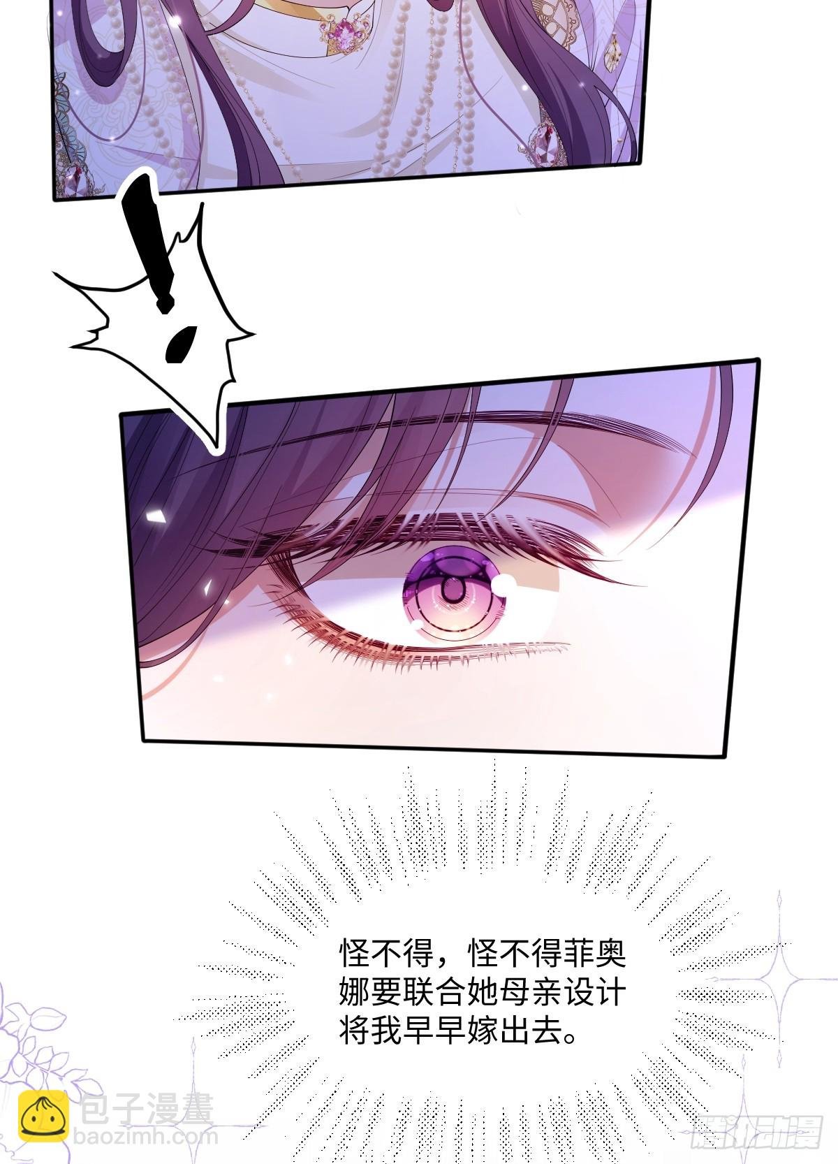 03 我才不想拿下他