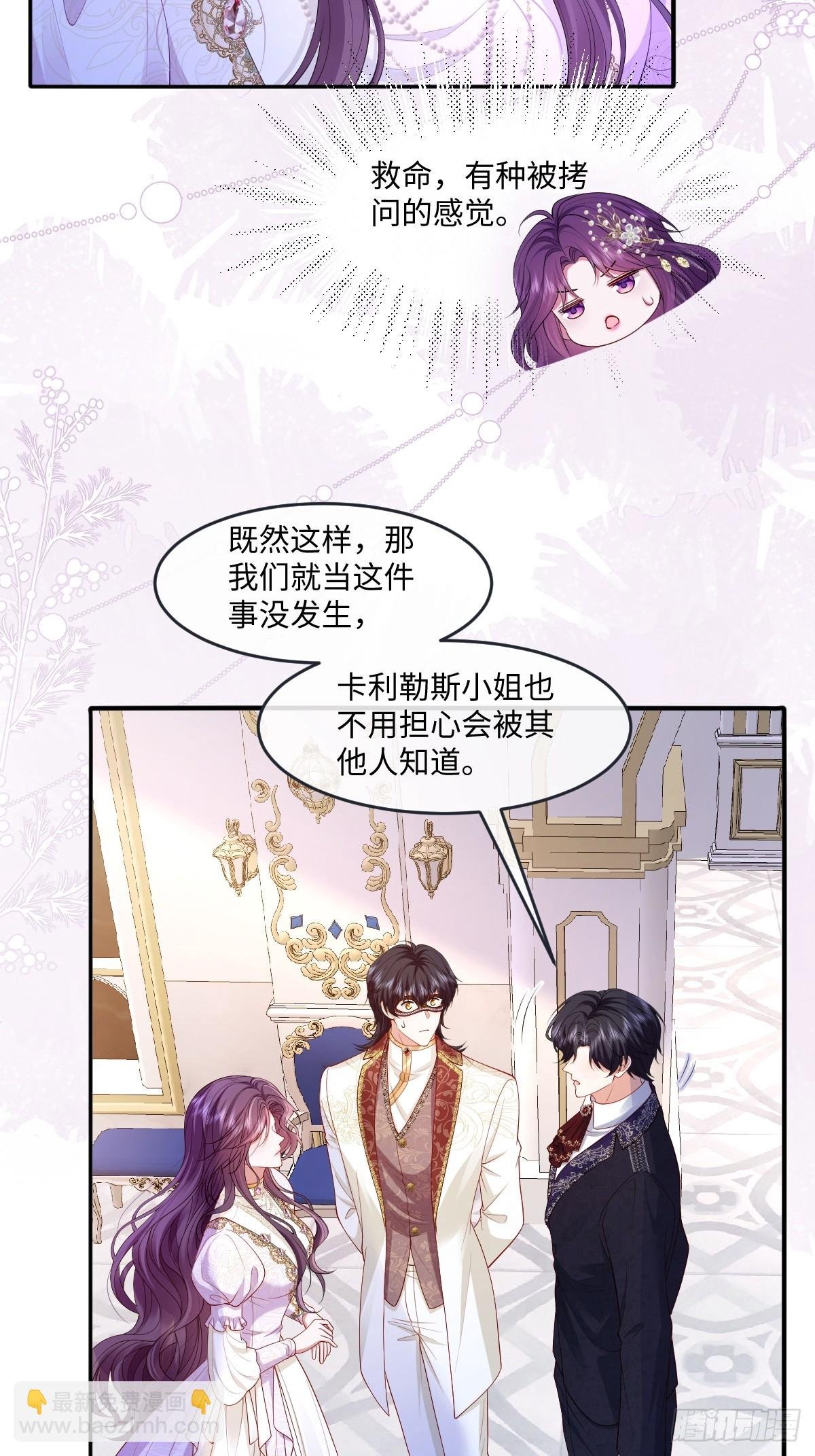 03 我才不想拿下他