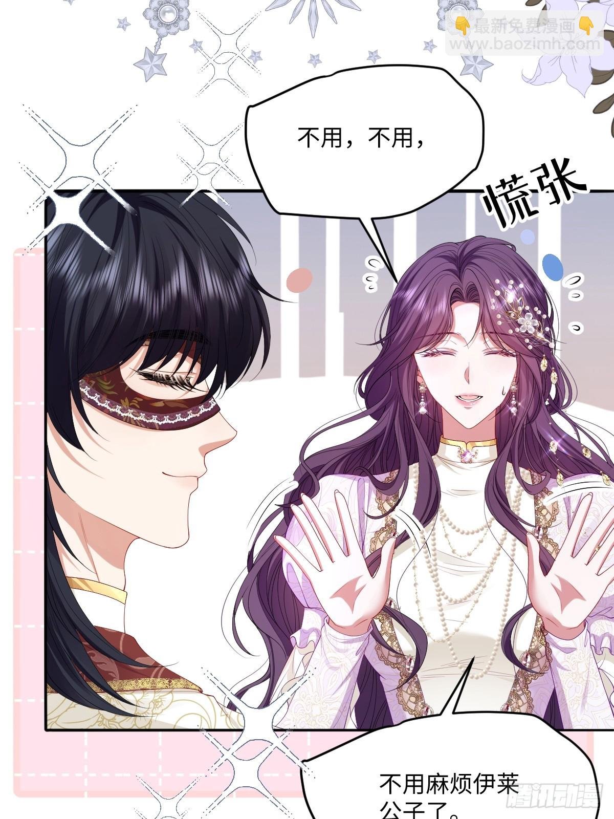 03 我才不想拿下他