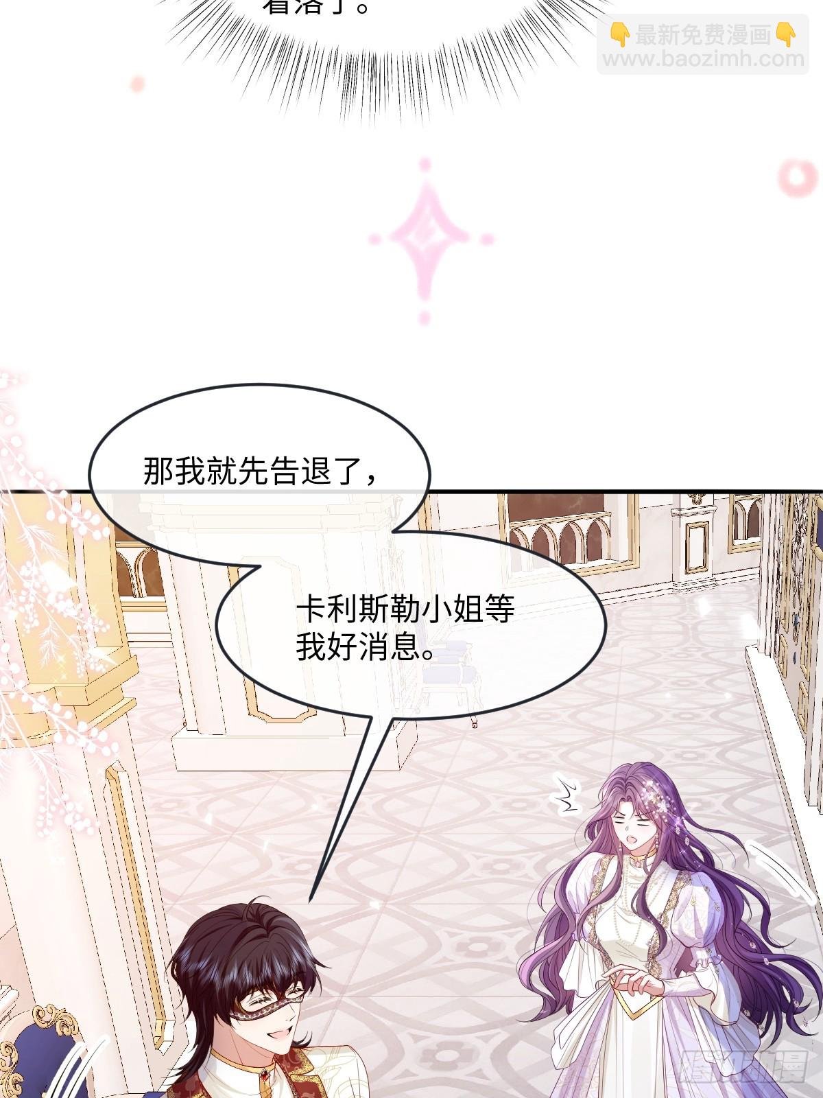 03 我才不想拿下他