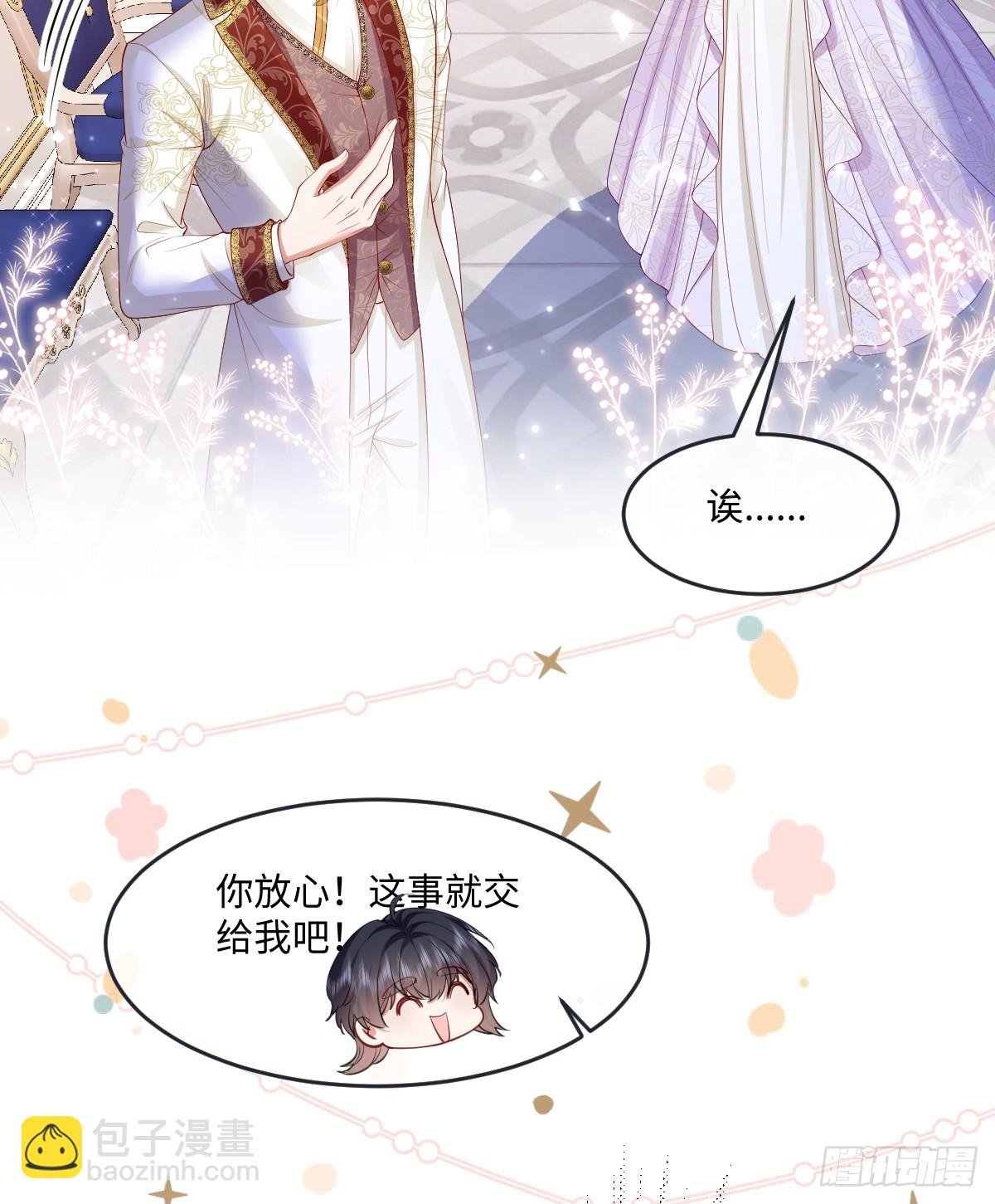 03 我才不想拿下他