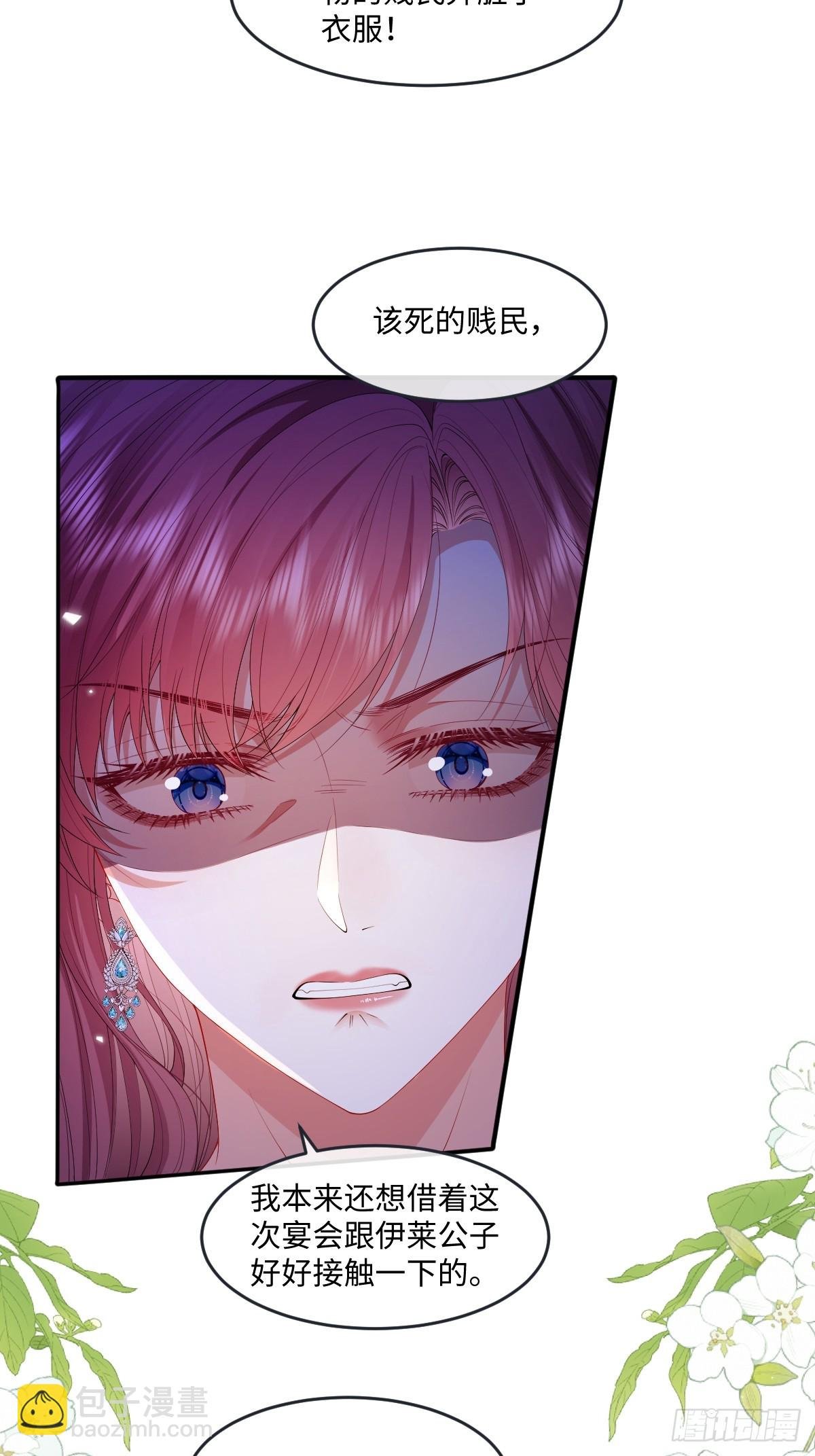 03 我才不想拿下他