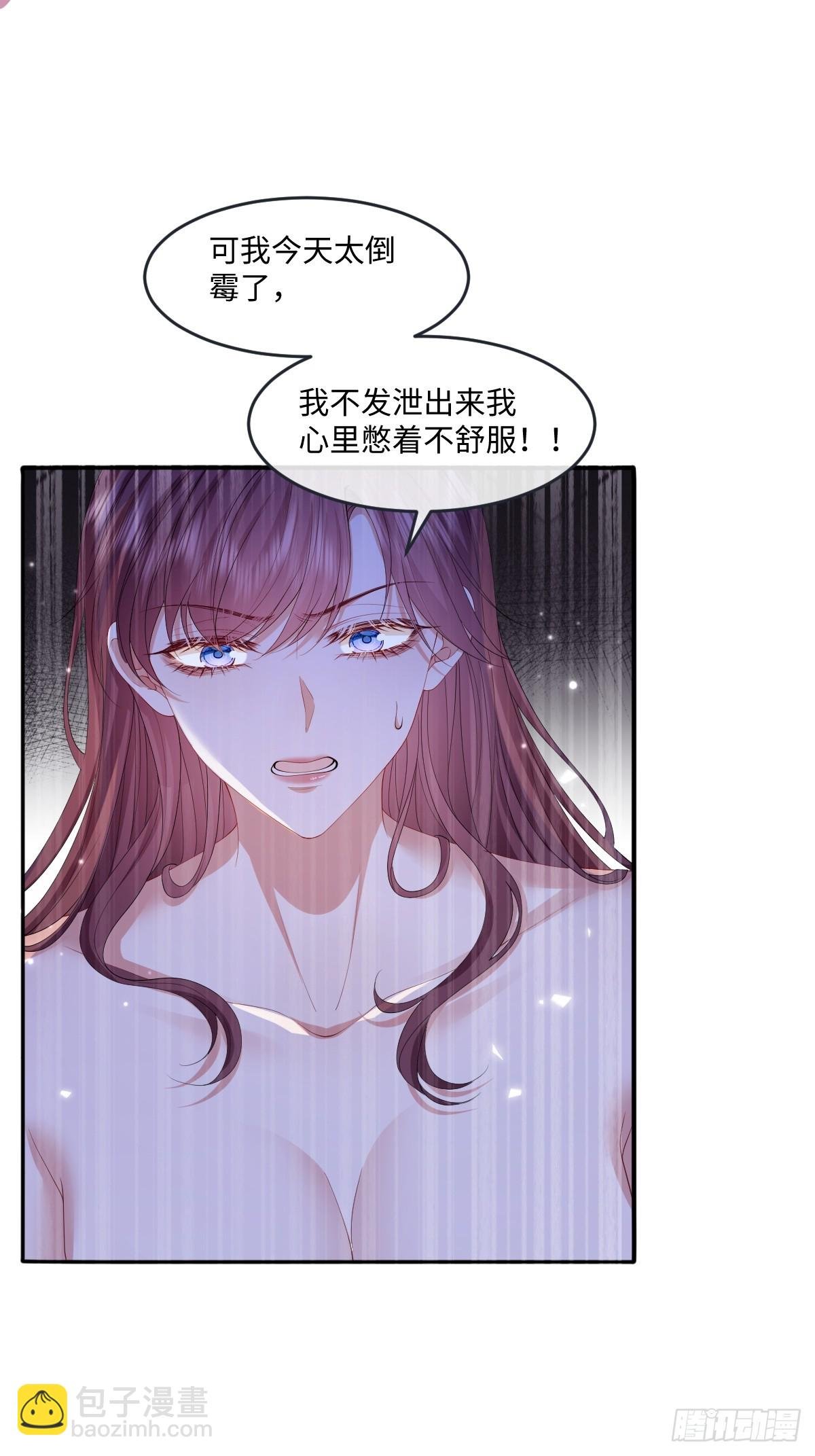 03 我才不想拿下他