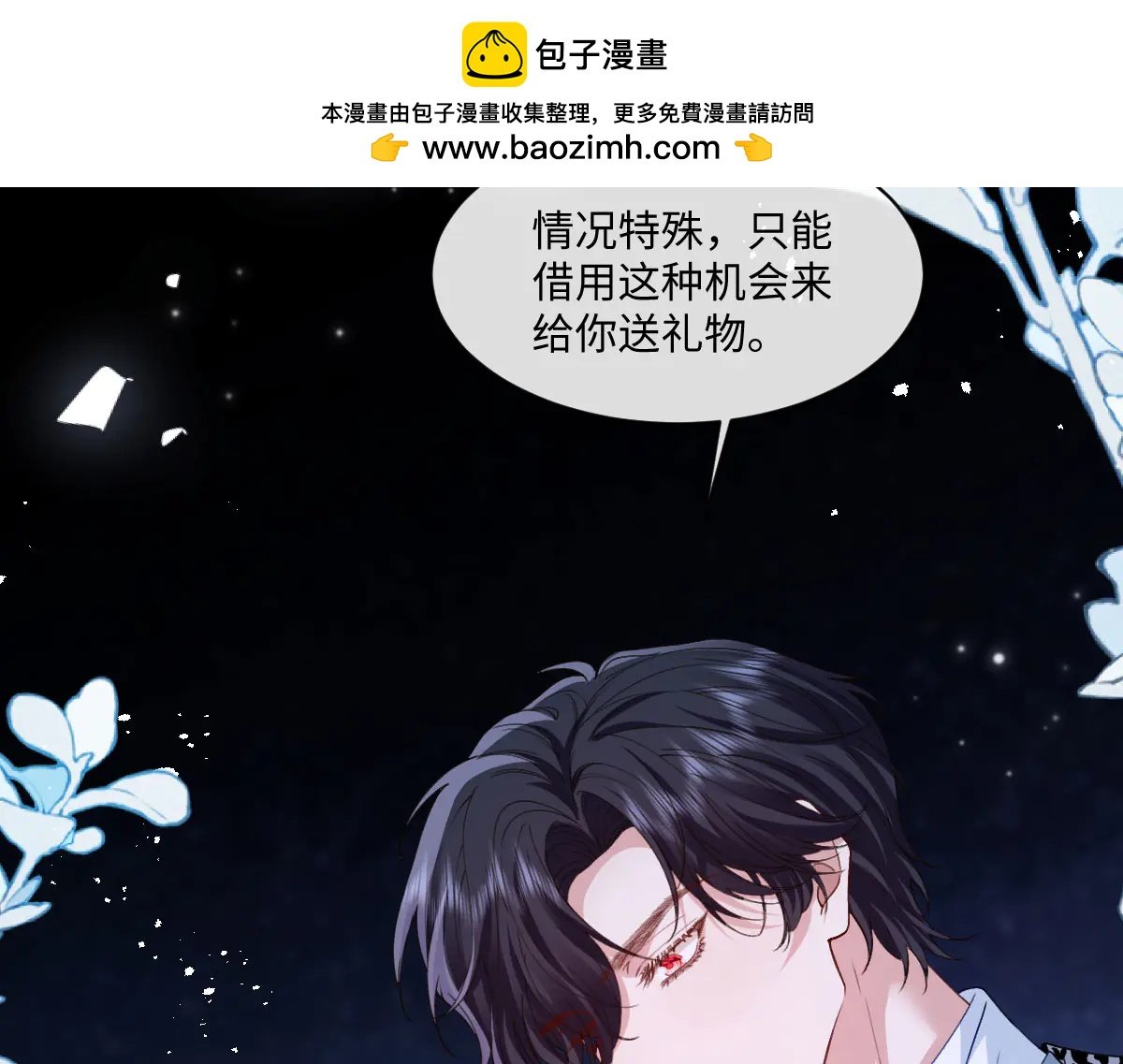 42 我想我是喜欢上你了