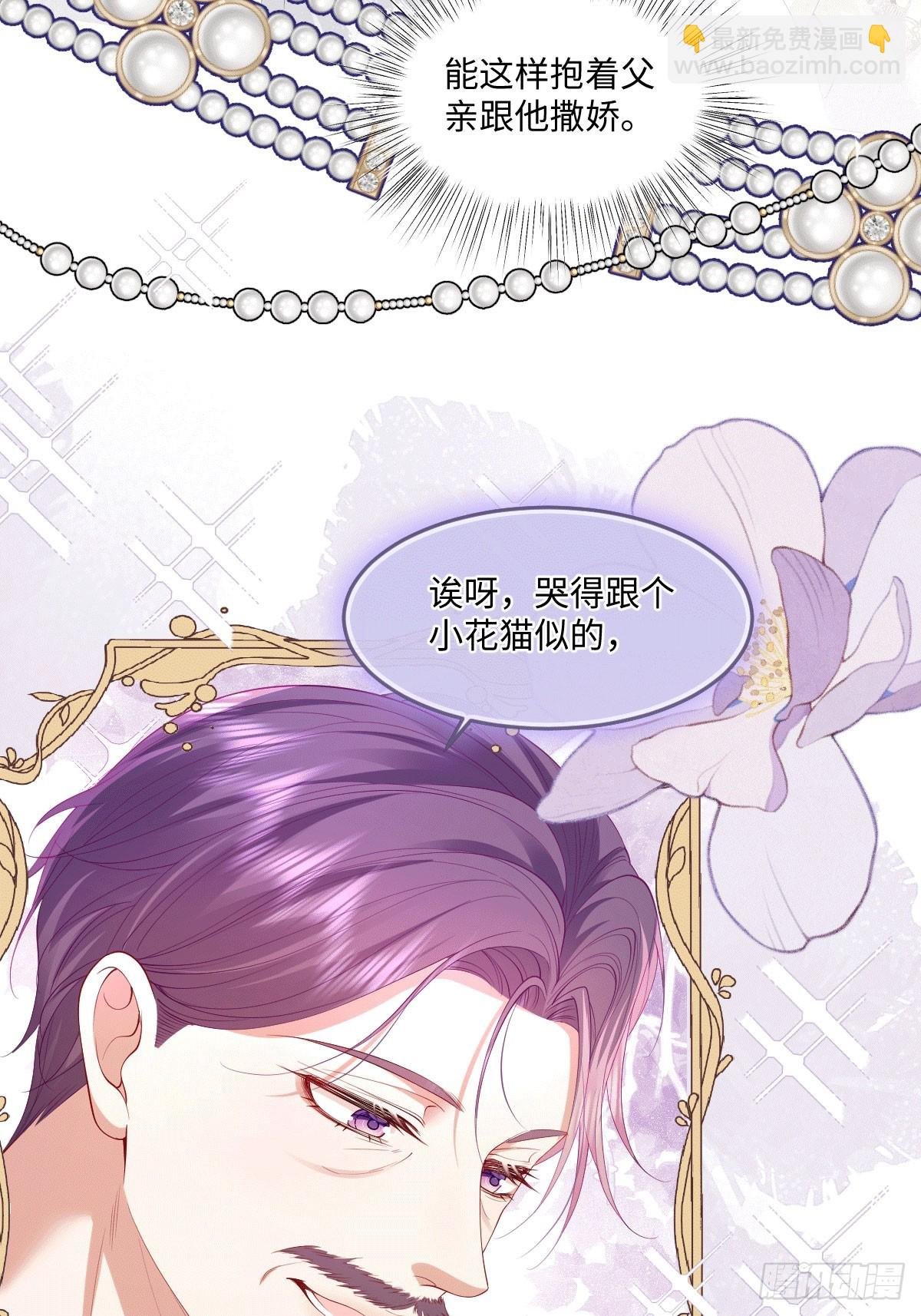 04喜欢公爵会很惨