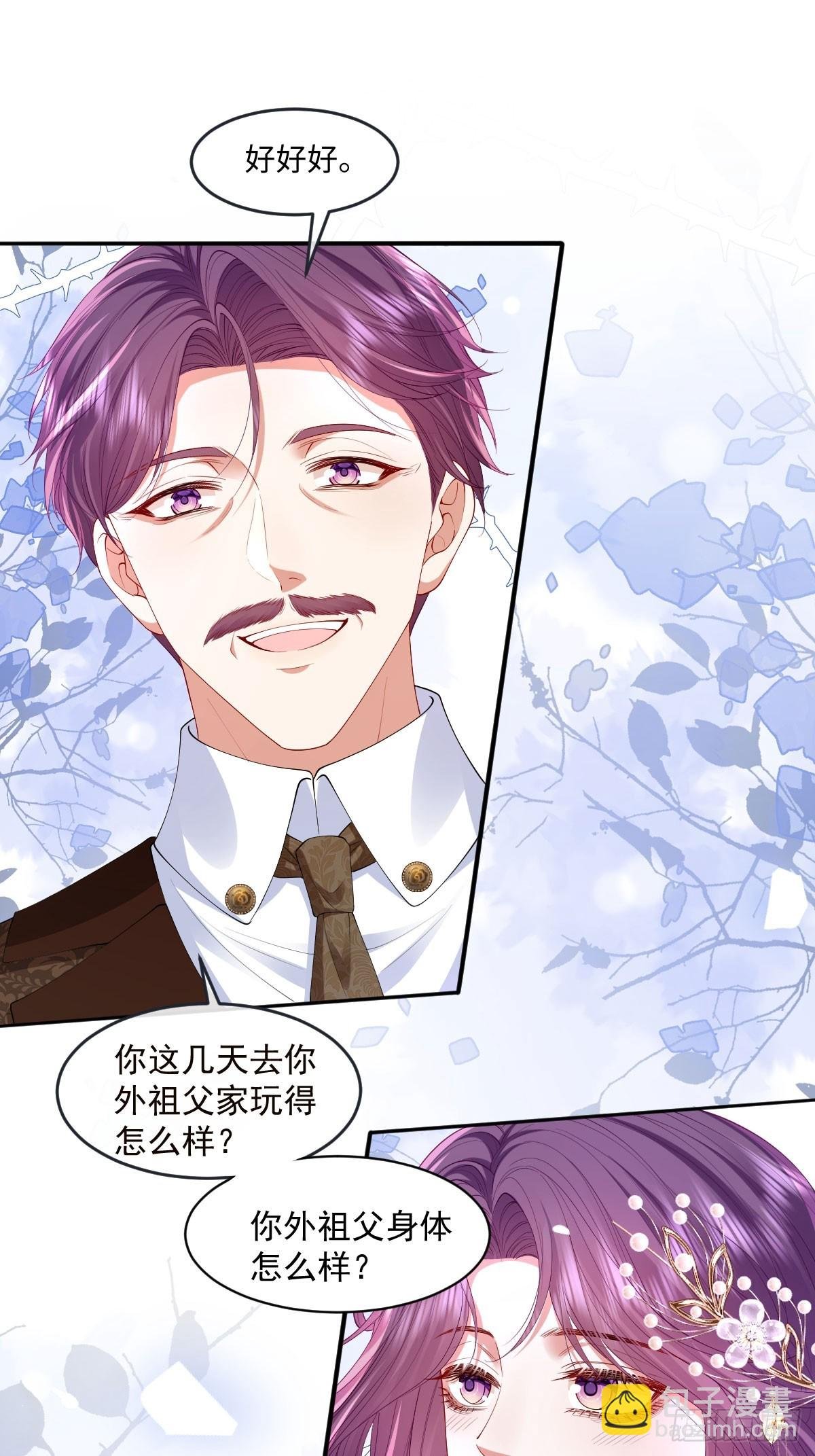 04喜欢公爵会很惨