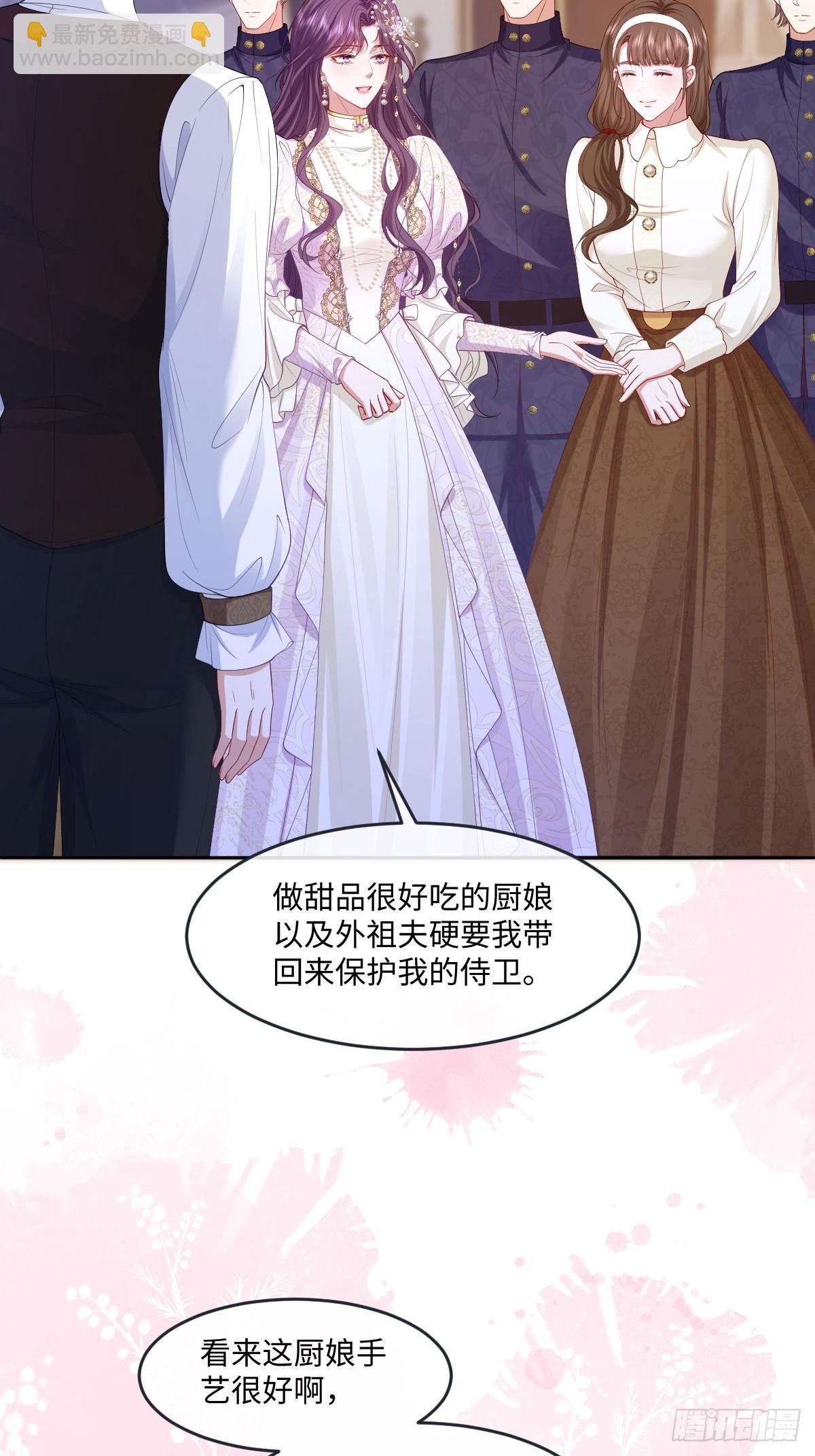04喜欢公爵会很惨