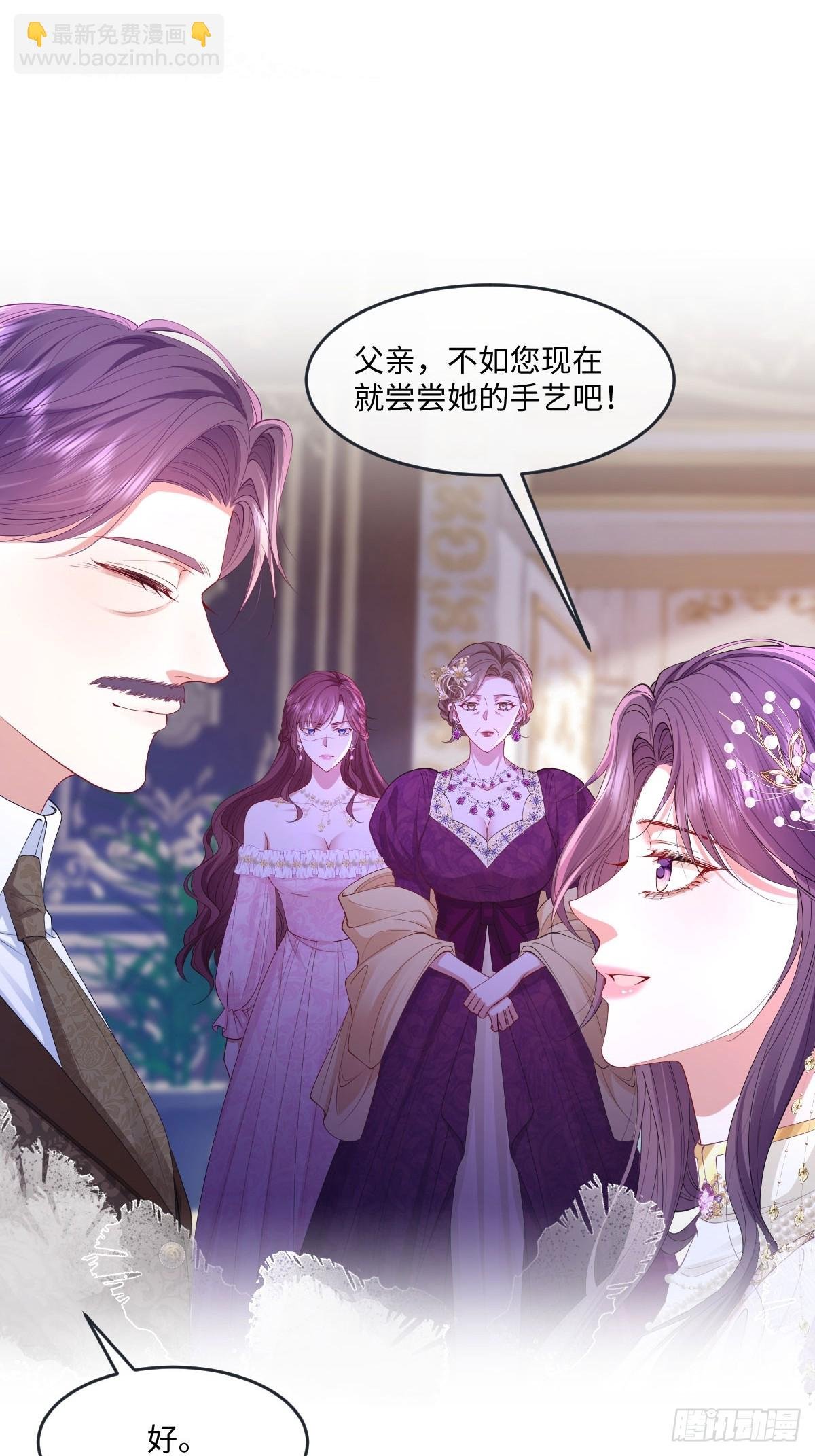 04喜欢公爵会很惨