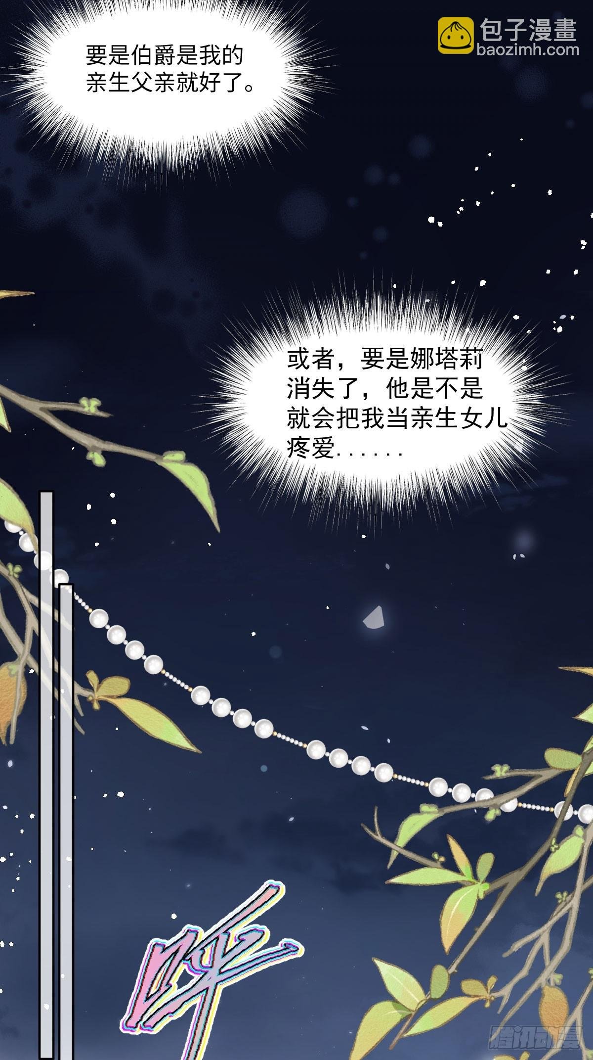 04喜欢公爵会很惨
