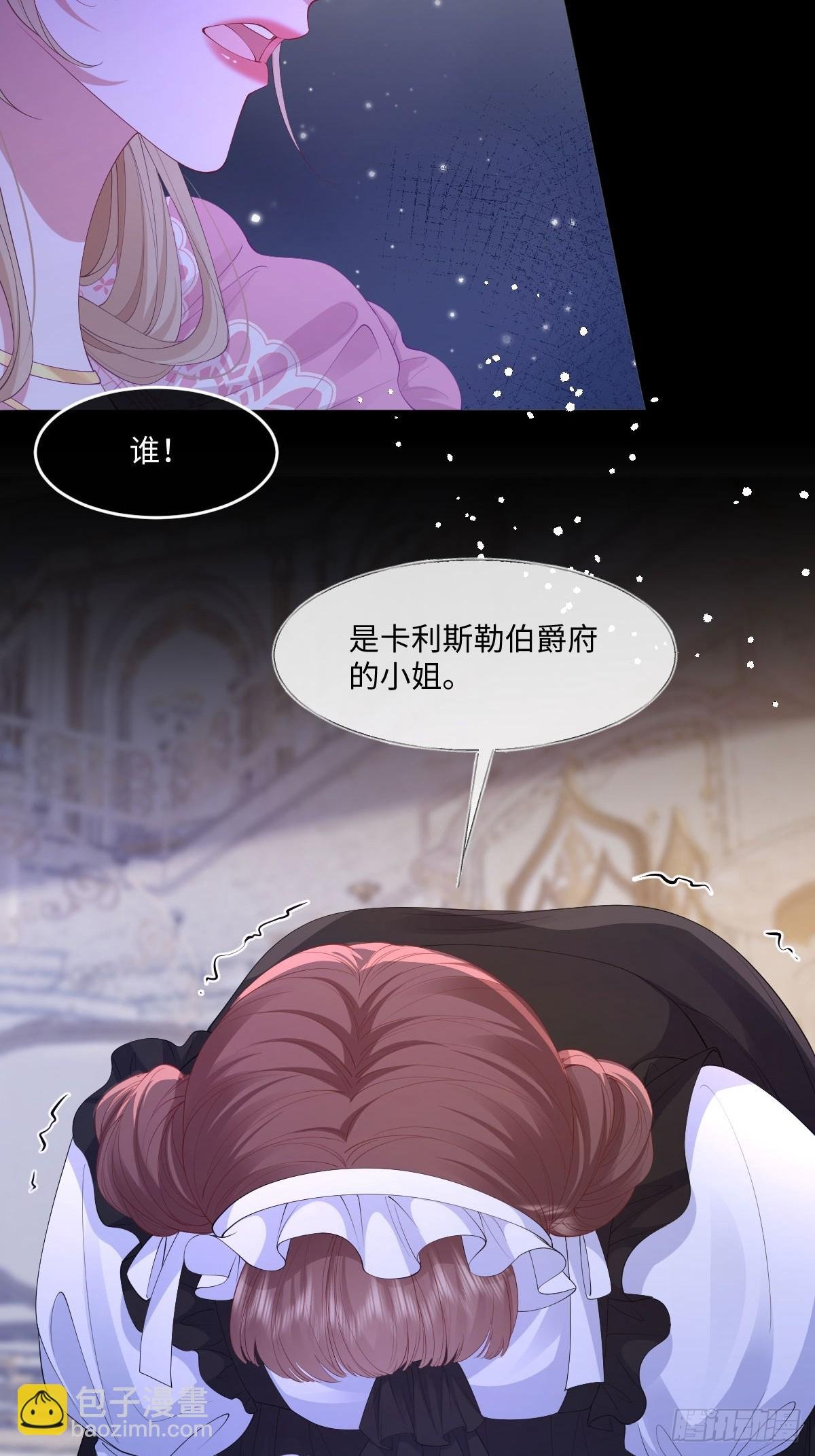 04喜欢公爵会很惨