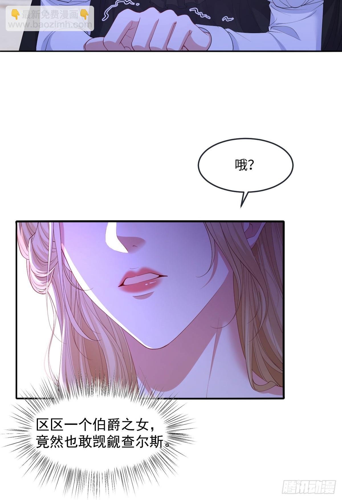 04喜欢公爵会很惨
