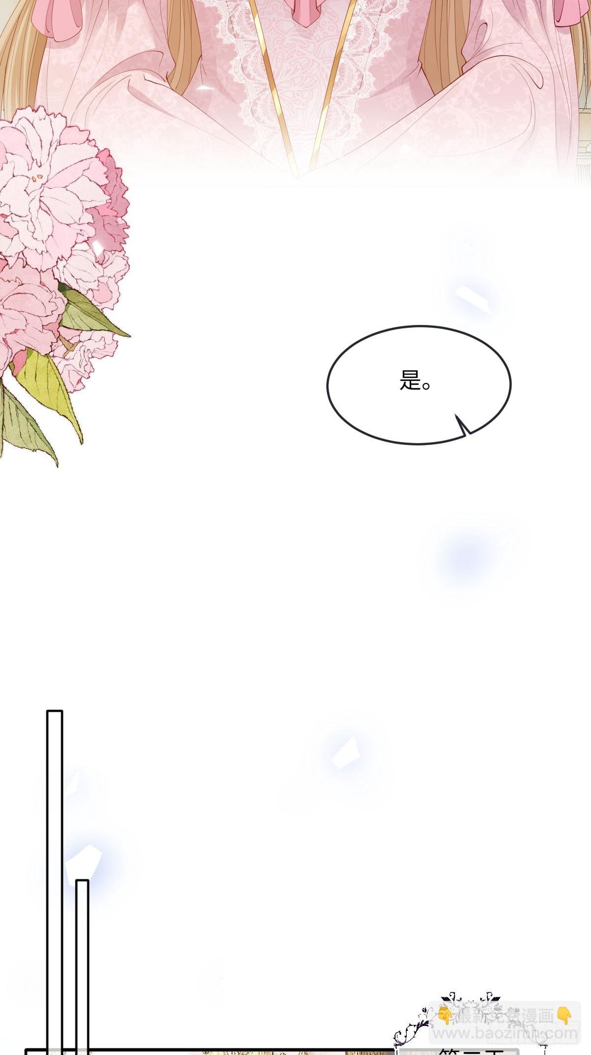 04喜欢公爵会很惨