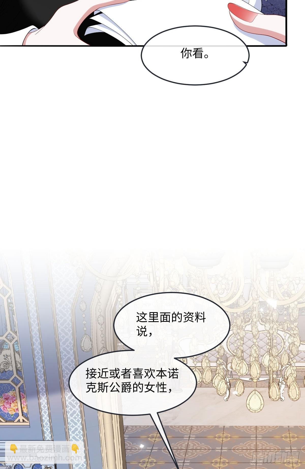 04喜欢公爵会很惨