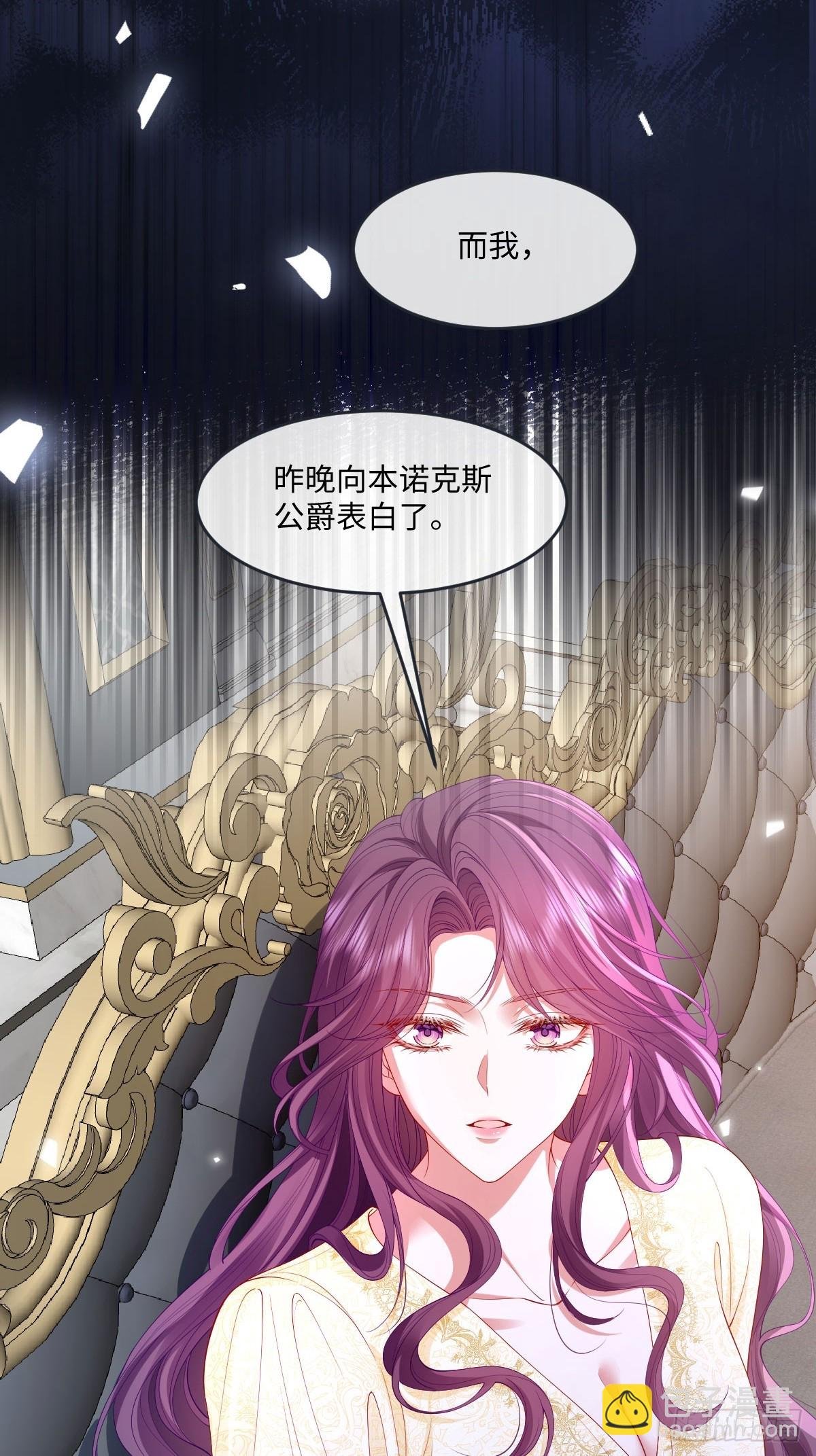 04喜欢公爵会很惨