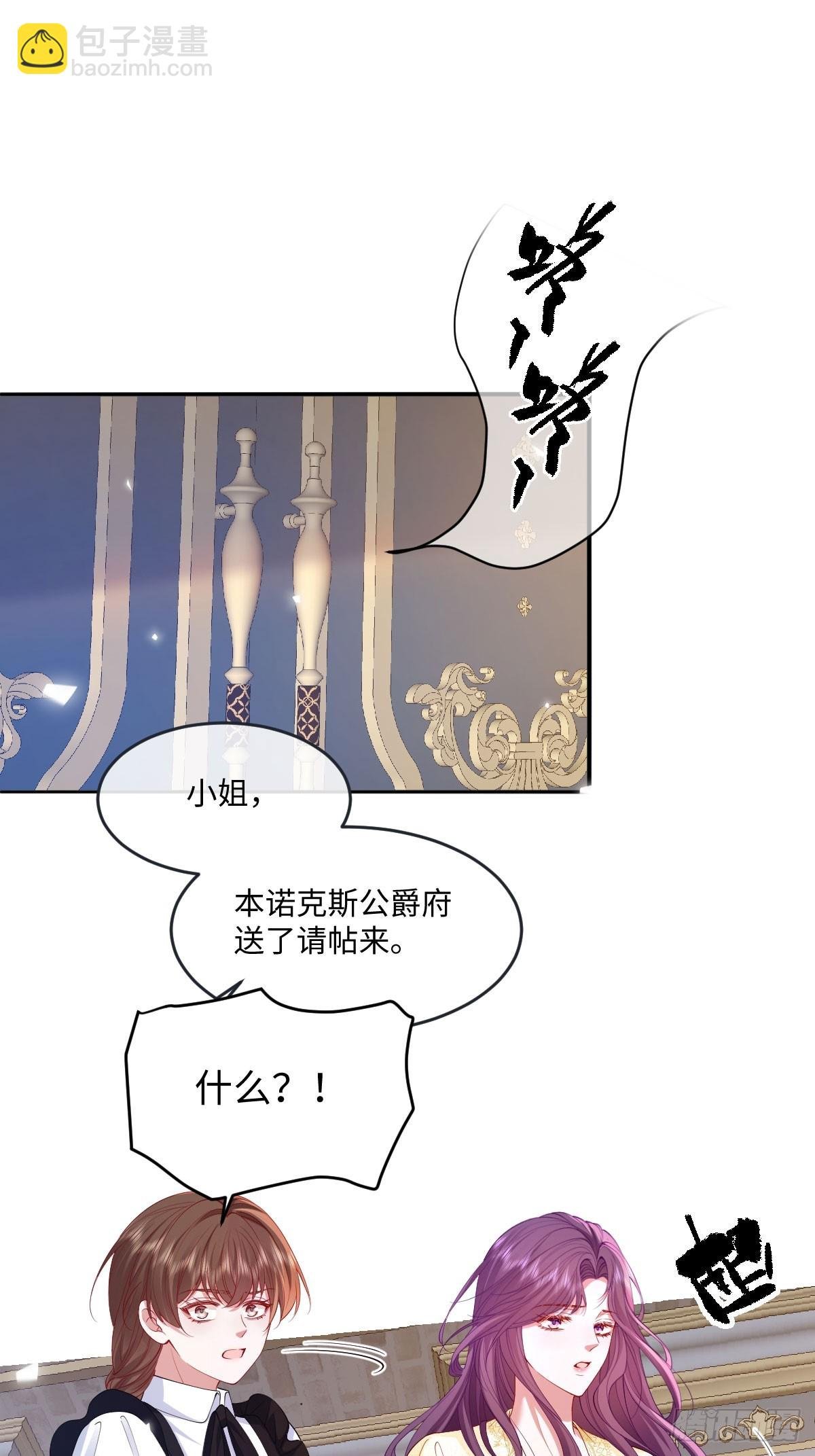 04喜欢公爵会很惨