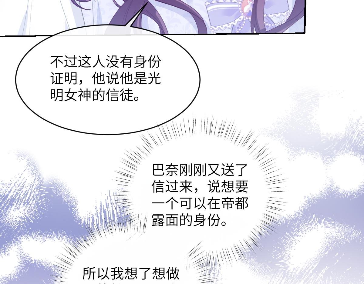 49 贴身护卫巴奈