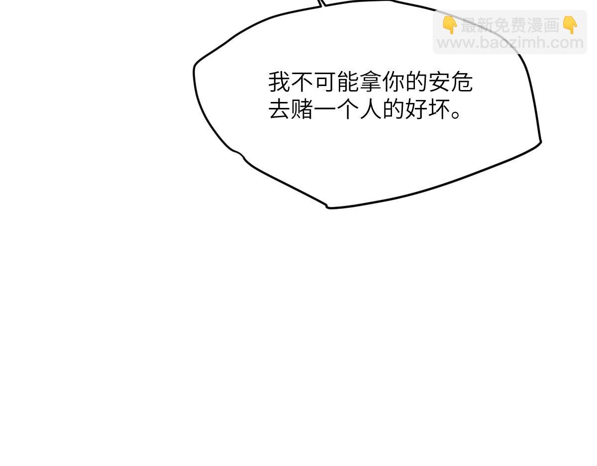 49 贴身护卫巴奈