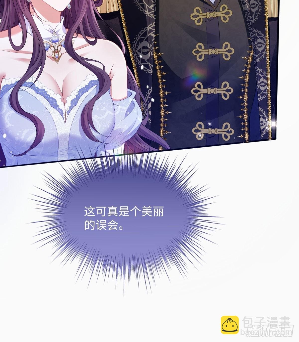 05 美丽的误会