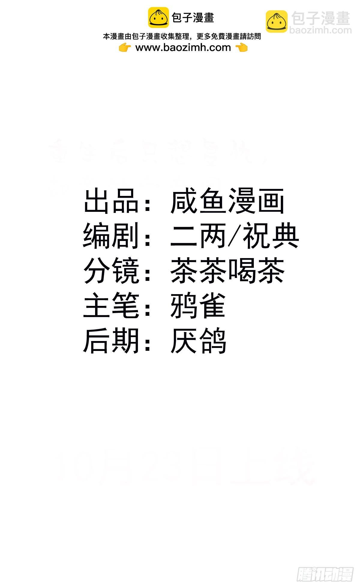 06 他这是恐吓吧？！