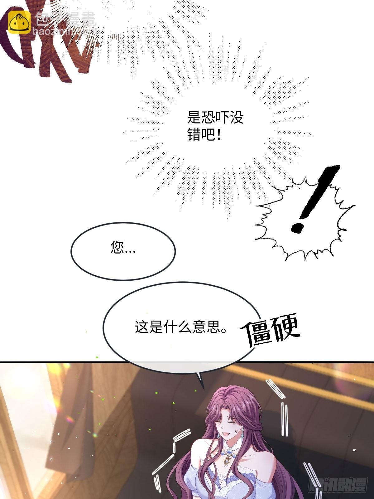 06 他这是恐吓吧？！