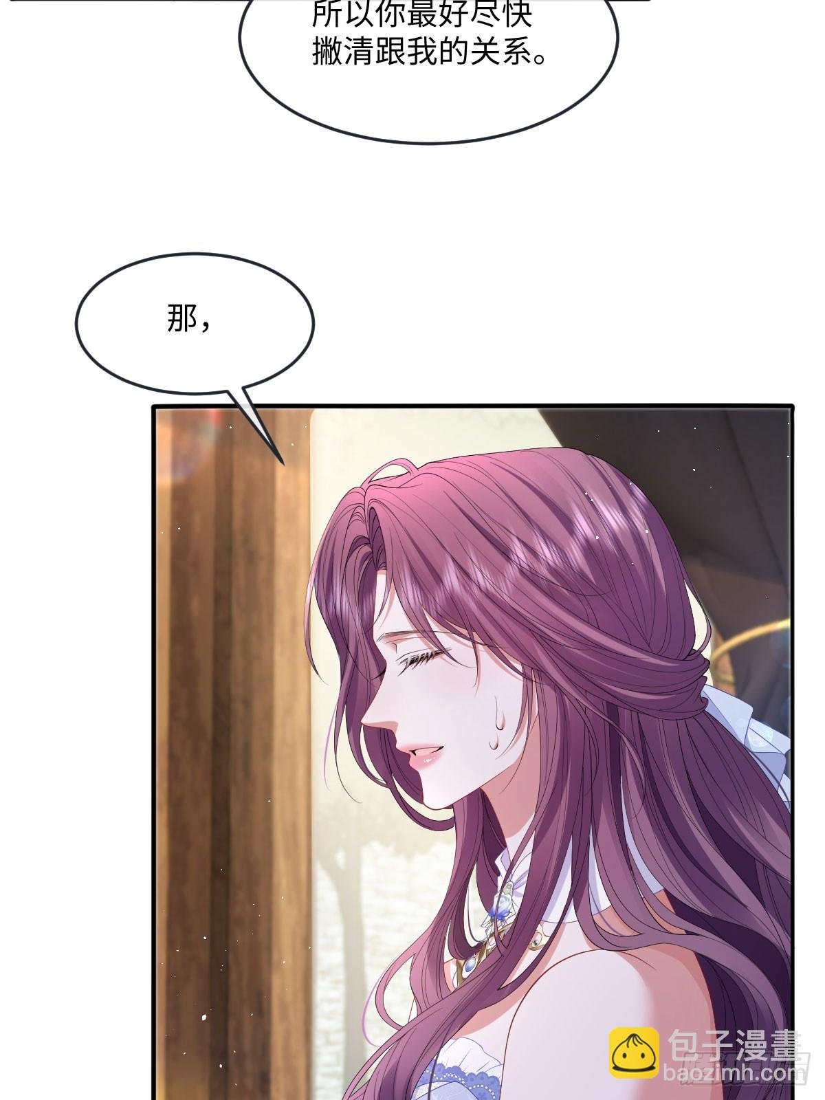 06 他这是恐吓吧？！