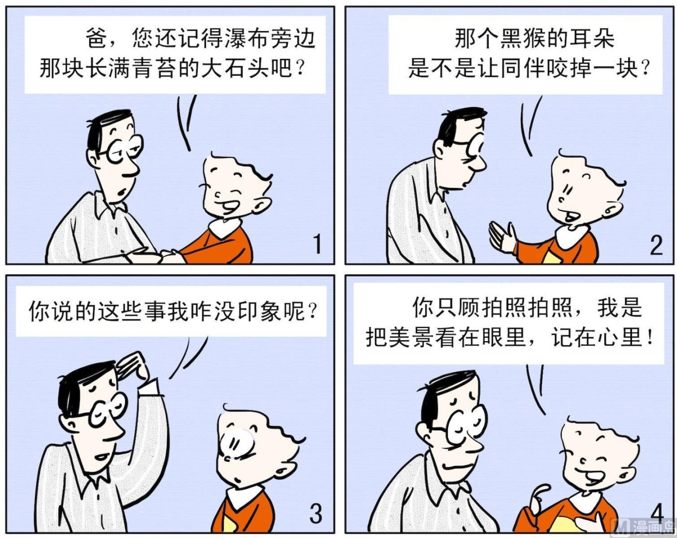 35 只顾拍照