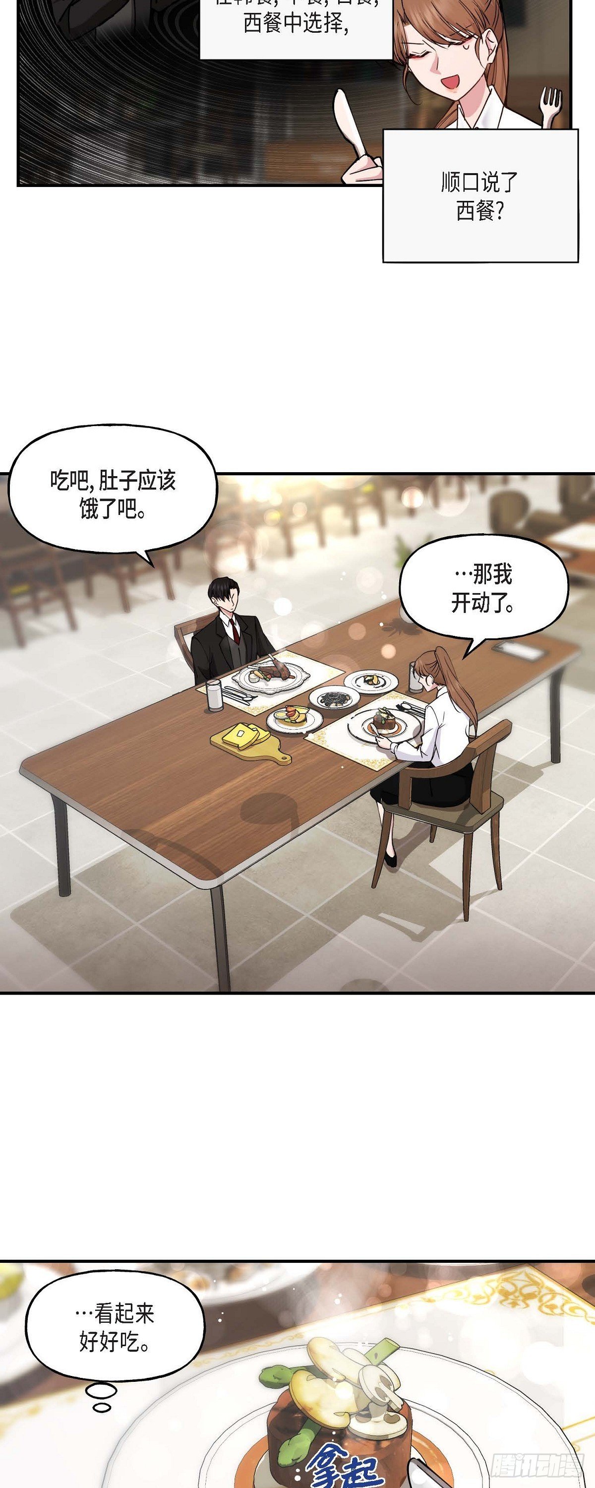 10 我是怎么看待你的