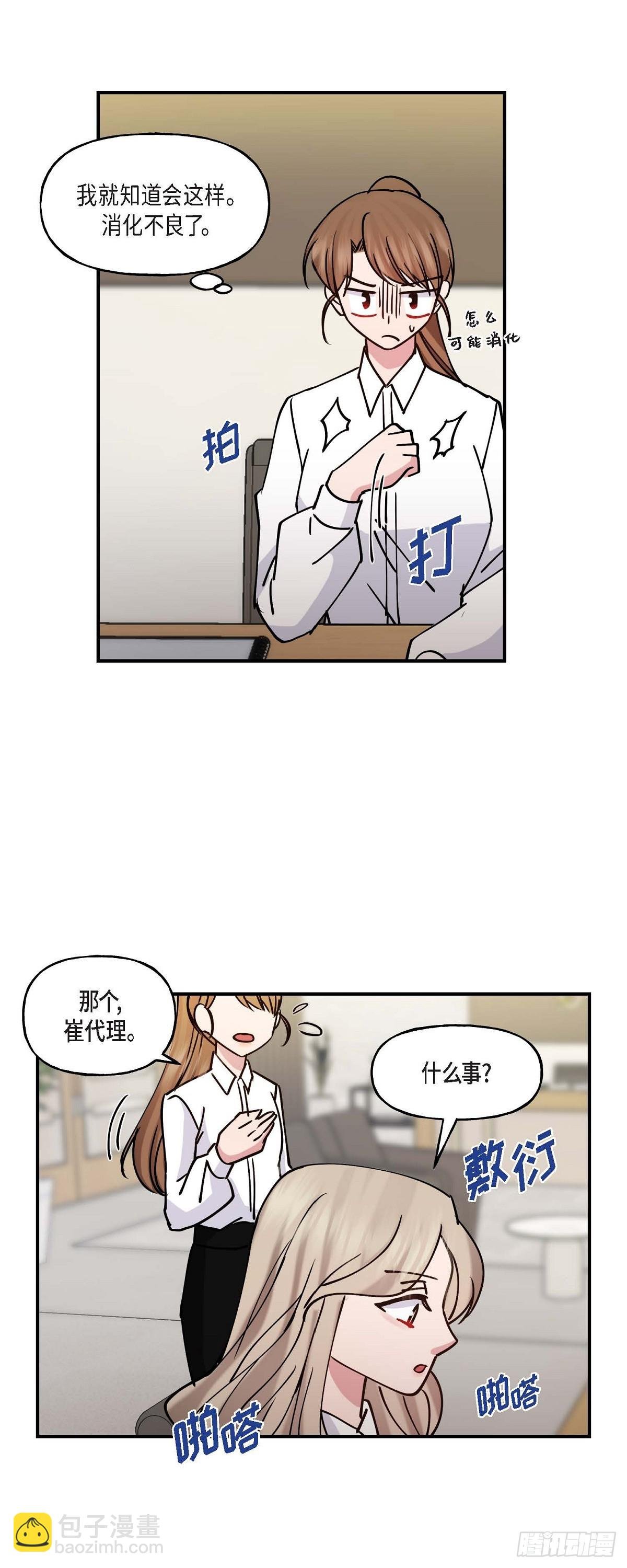 10 我是怎么看待你的